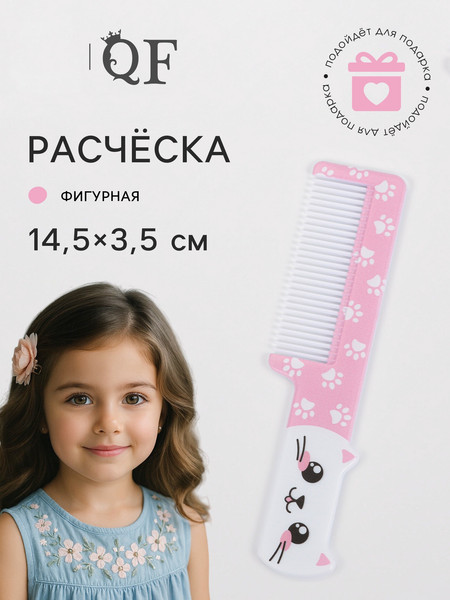 Изображение товара Расческа Queen Fair С ручкой / 4563936