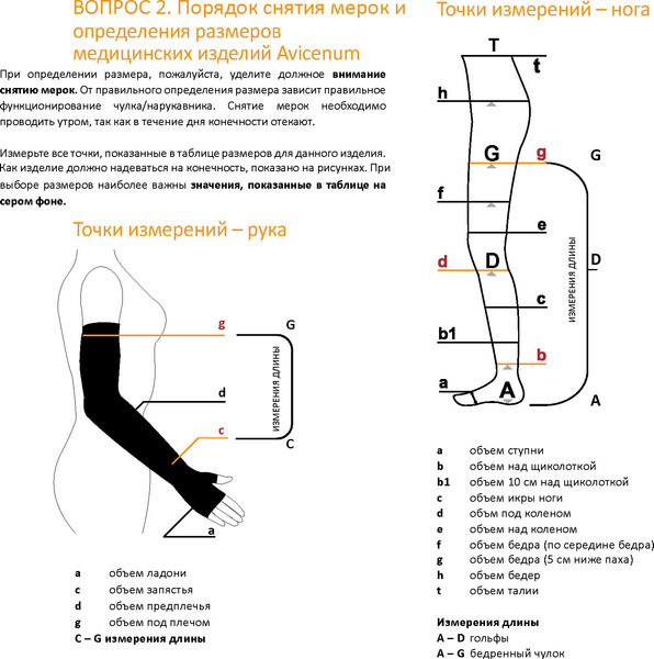 Изображение товара Гольфы компрессионные Aries Avicenum 70 с закрытым носком / 8030 (р.42-44)