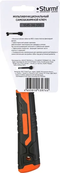 Изображение товара Гаечный ключ Sturm! 1045-34-200