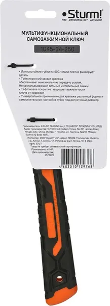 Изображение товара Гаечный ключ Sturm! 1045-34-250