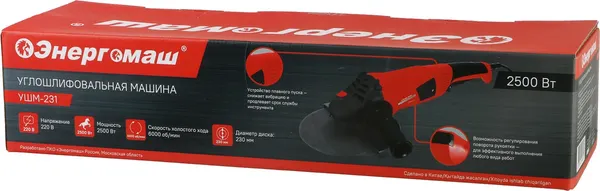 Изображение товара Угловая шлифовальная машина Энергомаш УШМ-231