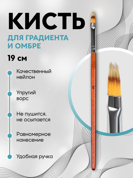 Изображение товара Кисть для маникюра Queen Fair 2750934 (коричневый)