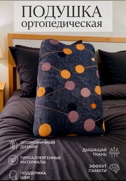 Изображение товара Подушка для сна Vitok 40.5х58 / С-07.033