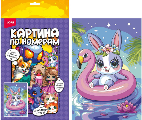 Изображение товара Картина по номерам Lori Зайчик на отдыхе / Рхд-048