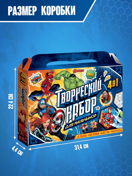 Изображение товара Игровой набор Marvel 5в1 Для мальчиков / 10404988