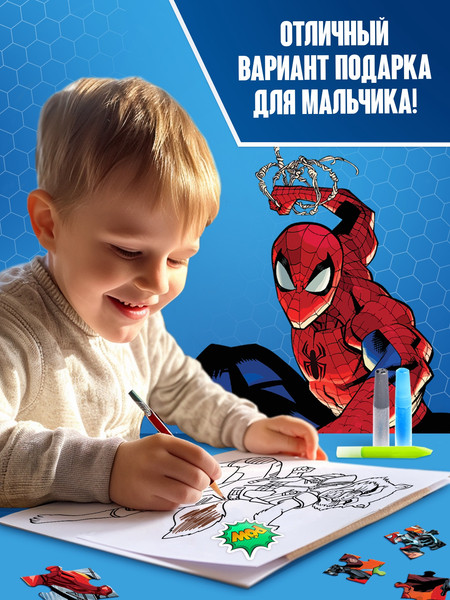 Изображение товара Игровой набор Marvel 5в1 Для мальчиков / 10404988