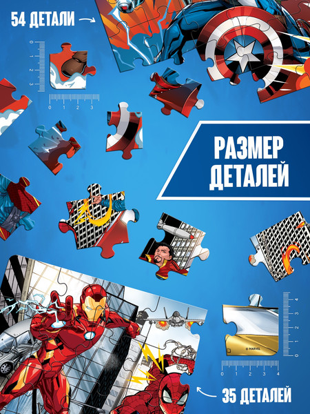 Изображение товара Игровой набор Marvel 5в1 Для мальчиков / 10404988