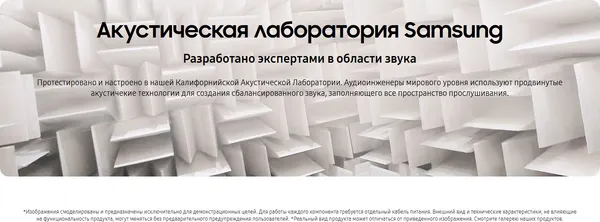 Изображение товара Звуковая панель (саундбар) Samsung HW-Q930F/RU