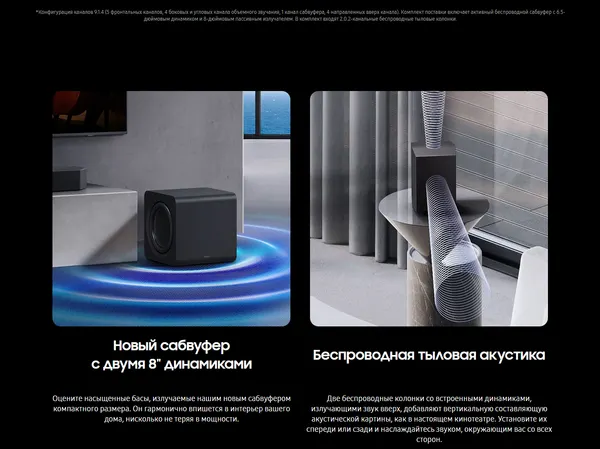 Изображение товара Звуковая панель (саундбар) Samsung HW-Q930F/RU