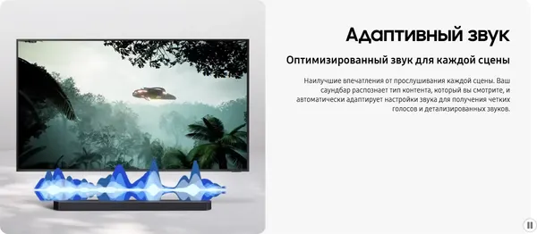 Изображение товара Звуковая панель (саундбар) Samsung HW-Q930F/RU