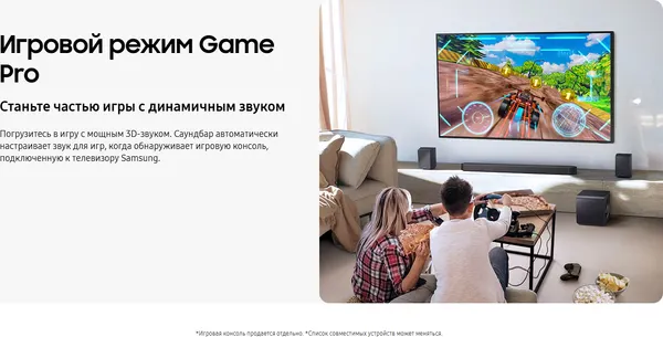 Изображение товара Звуковая панель (саундбар) Samsung HW-Q930F/RU