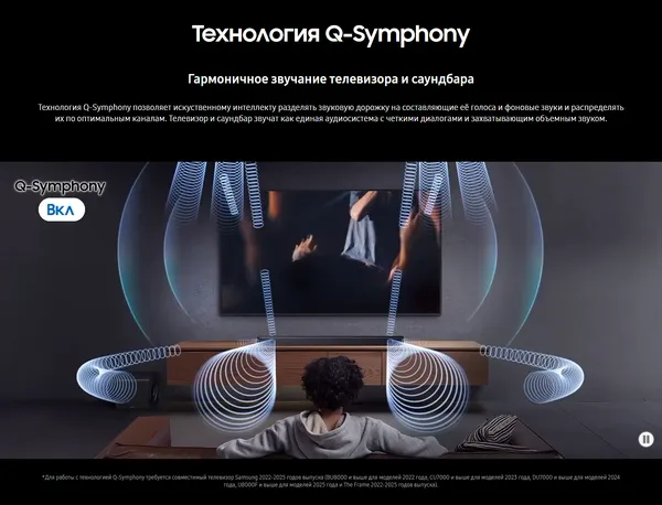 Изображение товара Звуковая панель (саундбар) Samsung HW-Q930F/RU