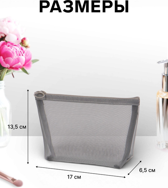 Изображение товара Косметичка Sima-Land Classic / 10931337 (серый)