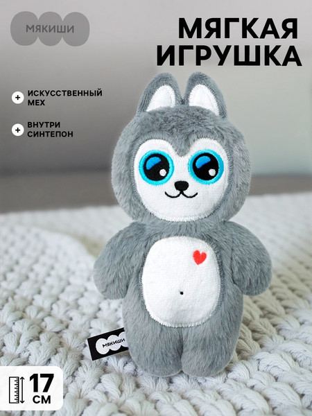 Изображение товара Мягкая игрушка Мякиши Хаски Аляска / 10951517