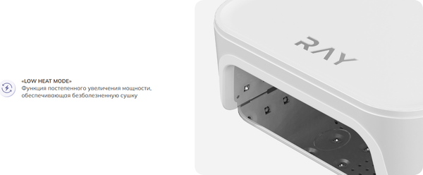 Изображение товара UV/LED лампа для маникюра RaY Basic (белый)