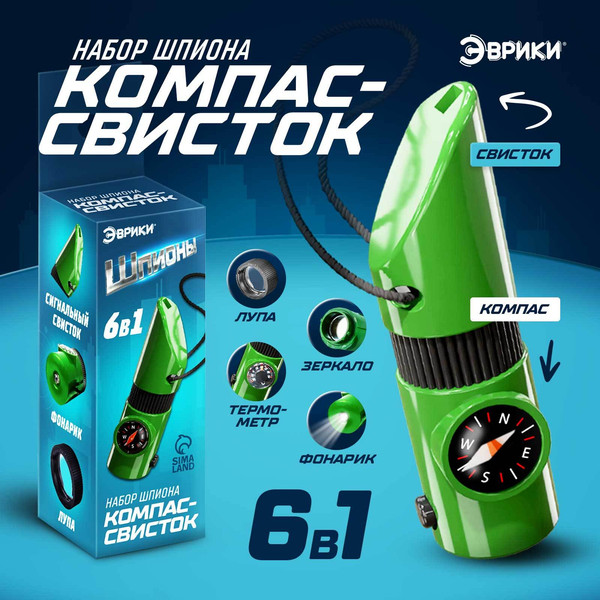 Изображение товара Игровой набор шпиона Эврики Разведчик / 10577558