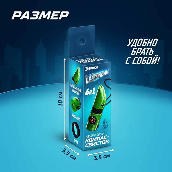 Изображение товара Игровой набор шпиона Эврики Разведчик / 10577558