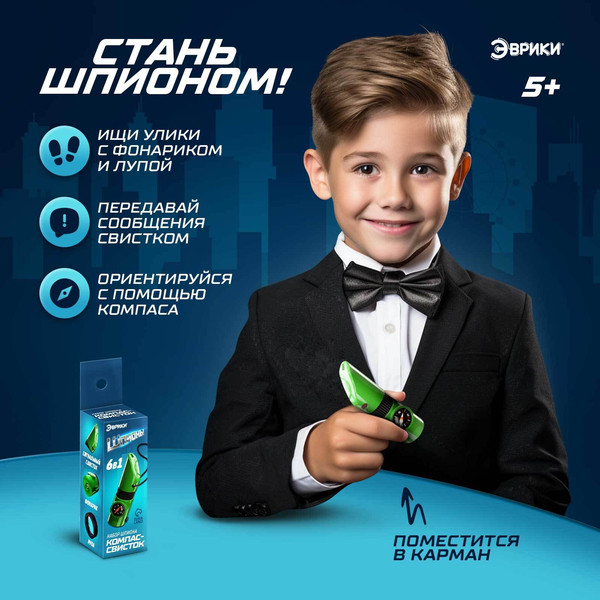 Изображение товара Игровой набор шпиона Эврики Разведчик / 10577558
