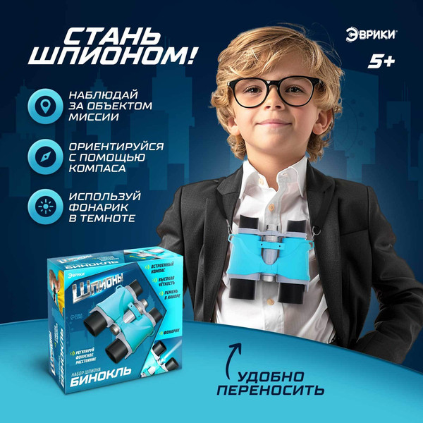 Изображение товара Бинокль игрушечный Эврики Шпион / 9918354