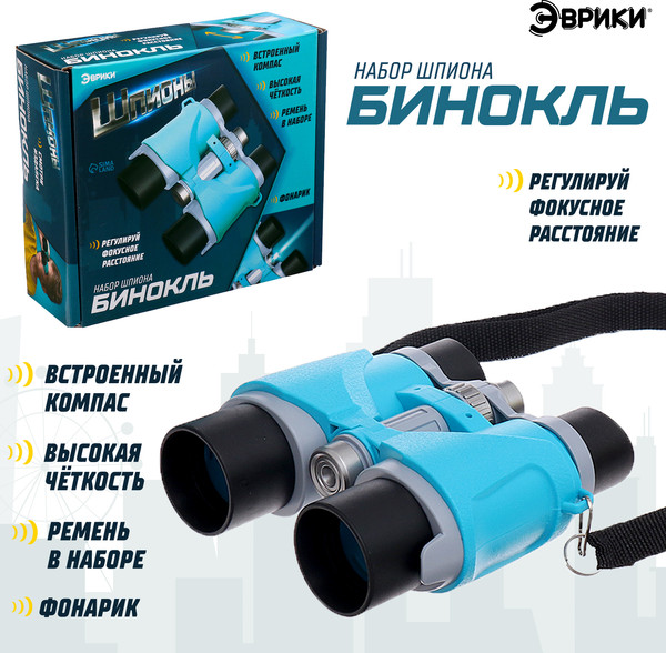 Изображение товара Бинокль игрушечный Эврики Шпион / 9918354