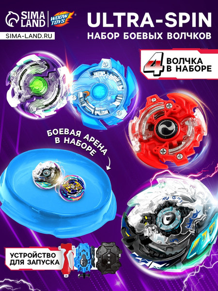 Изображение товара Игровой набор Woow Toys Ultra Spin / 10203308