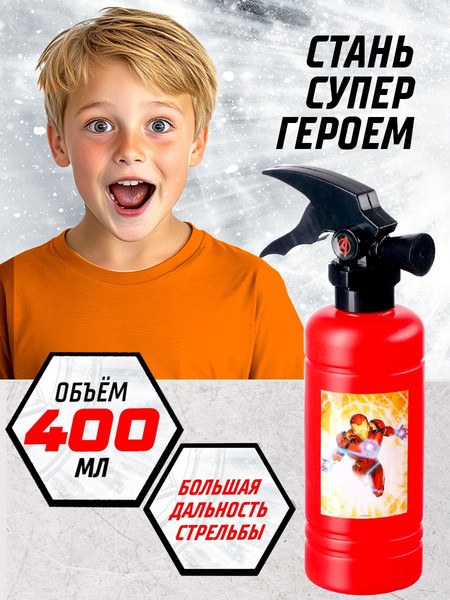 Изображение товара Игрушка детская Marvel Огнетушитель героя / 5058730