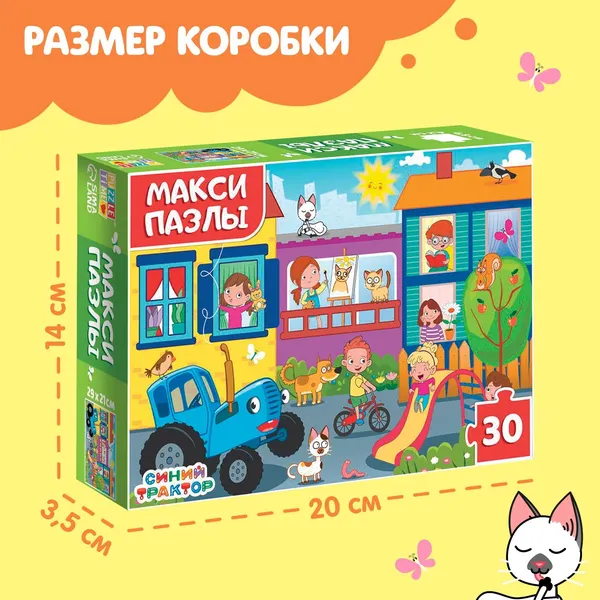 Изображение товара Пазл Синий трактор Макси / 10364764