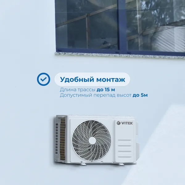 Изображение товара Сплит-система Vitek VT-2515 (белый)