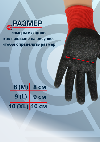 Изображение товара Перчатки защитные FBT Нейлоновые 540512710B (р.10)