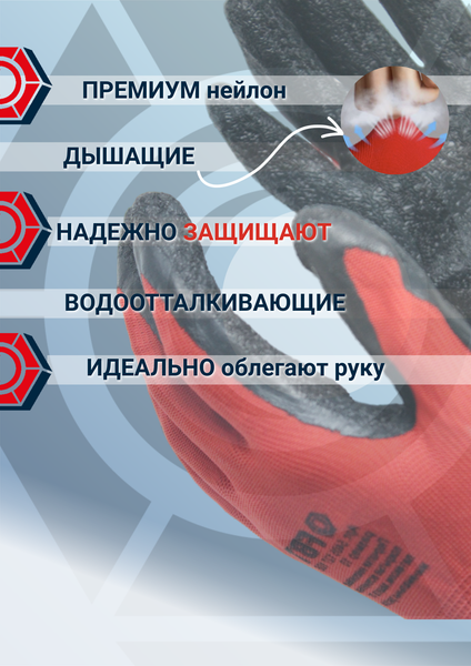 Изображение товара Перчатки защитные FBT Нейлоновые 540512710B (р.10)