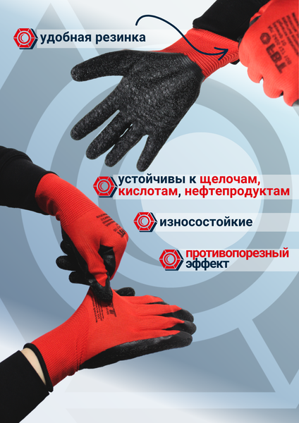 Изображение товара Перчатки защитные FBT Нейлоновые 540512710B (р.10)