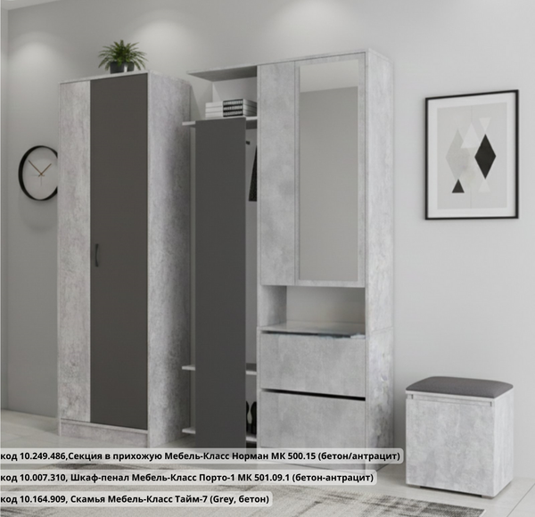 Изображение товара Скамья Мебель-Класс Тайм-7 (Grey, бетон)