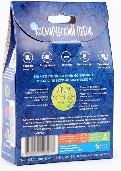 Изображение товара Набор для лепки Волшебный мир Космический песок / 10948786 (150г, красный)