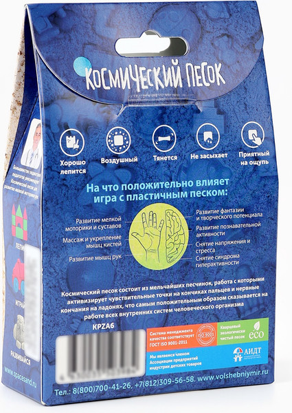 Изображение товара Набор для лепки Волшебный мир Космический песок / 10948787 (150г, голубой)