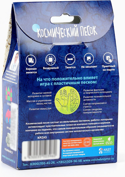 Изображение товара Набор для лепки Волшебный мир Космический песок / 10948784 (150г, зеленый)