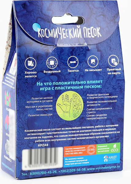Изображение товара Набор для лепки Волшебный мир Космический песок / 10948785 (150г, песочный)