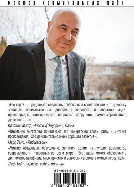 Изображение товара Набор книг Эксмо Один раз в миллениум. Бремя идолов. Апология здравого смысла (Абдуллаев Чингиз)