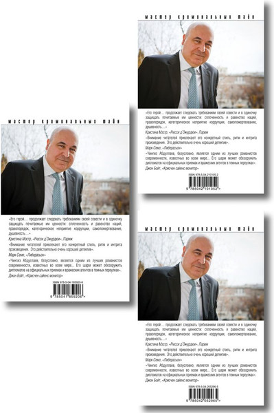 Изображение товара Набор книг Эксмо Один раз в миллениум. Бремя идолов. Апология здравого смысла (Абдуллаев Чингиз)