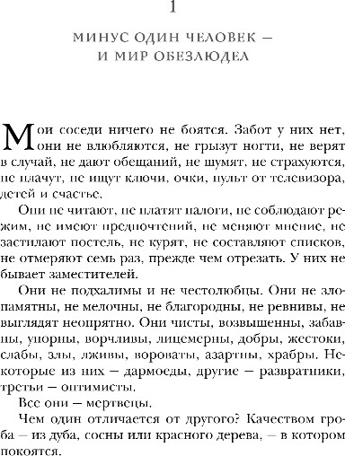 Изображение товара Художественная книга Эксмо Поменяй воду цветам, твердая обложка (Перрен Валери)