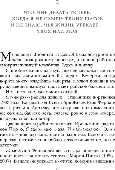 Изображение товара Художественная книга Эксмо Поменяй воду цветам, твердая обложка (Перрен Валери)