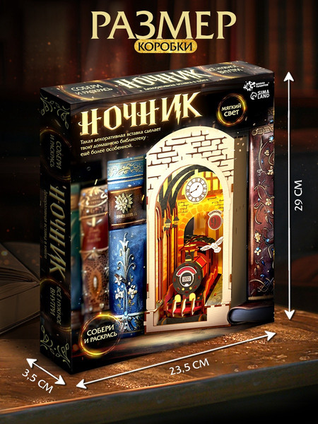 Изображение товара Конструктор Эврики Ночник своими руками из дерева. Поезд / 10575672