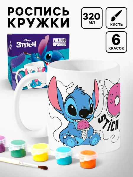 Изображение товара Набор для творчества Disney Кружка под раскраску Сладкое приключение Стич / 10919345