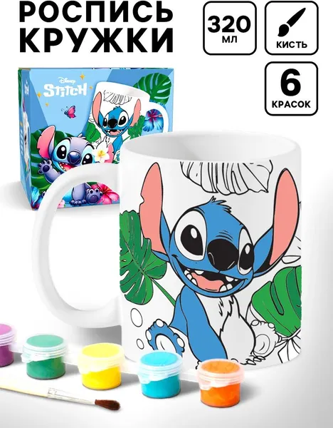 Изображение товара Набор для творчества Disney Кружка под раскраску Гавайские приключения Стич / 10919346