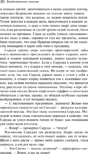 Изображение товара Художественная книга Эксмо Рождественские повести Диккенса, твердая обложка (Диккенс Чарльз)
