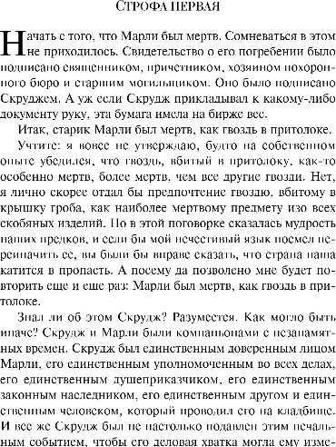 Изображение товара Художественная книга Эксмо Рождественские повести Диккенса, твердая обложка (Диккенс Чарльз)