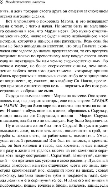 Изображение товара Художественная книга Эксмо Рождественские повести Диккенса, твердая обложка (Диккенс Чарльз)