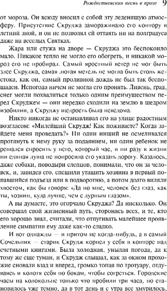 Изображение товара Художественная книга Эксмо Рождественские повести Диккенса, твердая обложка (Диккенс Чарльз)