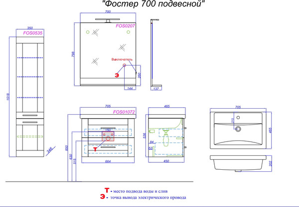 Изображение товара Тумба с умывальником Aqwella Фостер 70 / FOS01072DS + Фостер 70