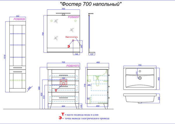 Изображение товара Тумба с умывальником Aqwella Фостер 70 / FOS01073DS + Фостер 70