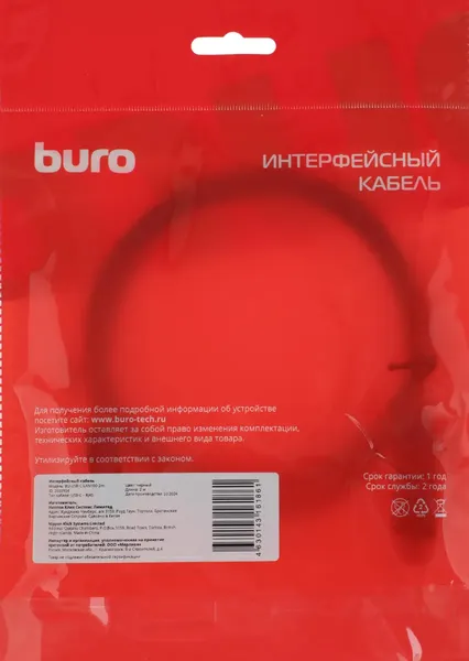 Изображение товара Кабель Buro BU-USB-C-LAN100-2M (2м, черный)
